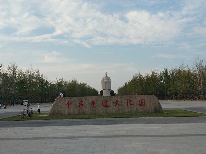 清丰◎中华孝道文化园
