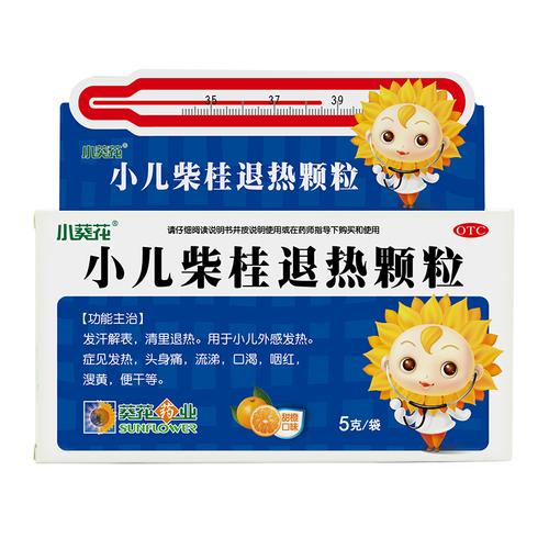 小葵花 小儿柴桂退热颗粒 5g*10袋 otc 5盒装