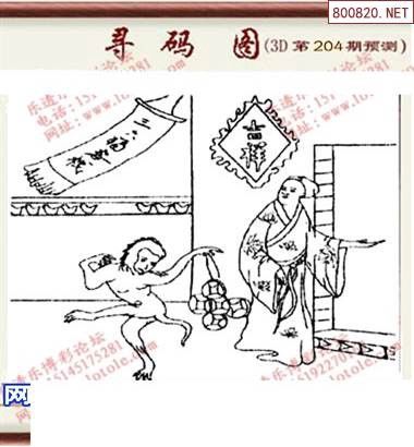 九宝图18204期3d寻码图(特一级会员版)