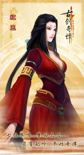 《古剑奇谭》六大主角介绍