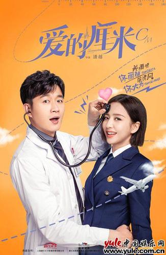 自从《爱的厘米》开机以来,外界一直对两人在剧中的身份与职业众说