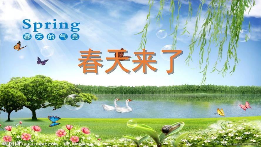 幼儿园大班教案【春天来了ppt】完整版.pptx 6页