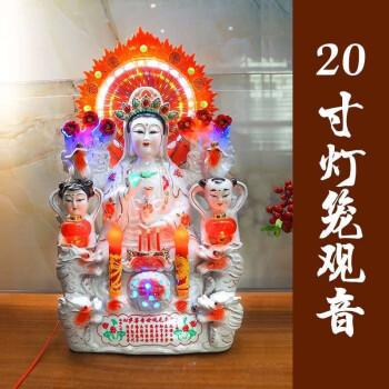 捡漏陶瓷观音菩萨佛像南海观音娘娘供奉摆件插电带电款带灯唱歌音乐20