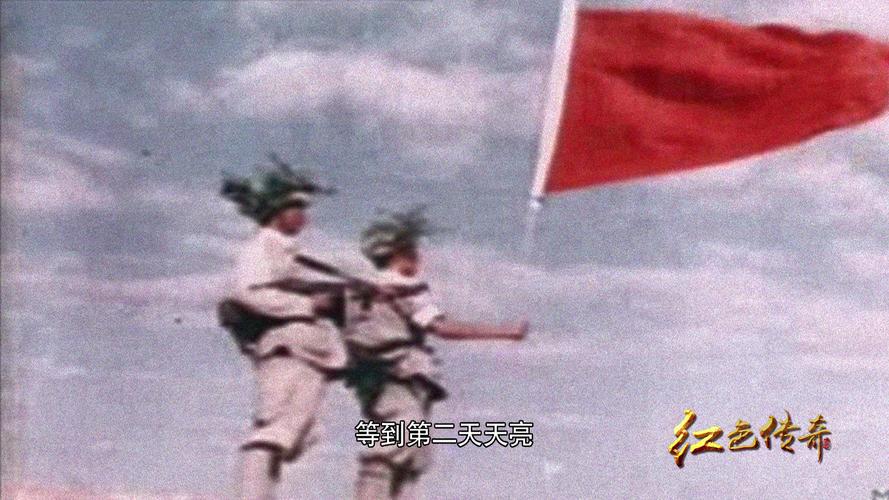 红色传奇 第十集《风展红旗》