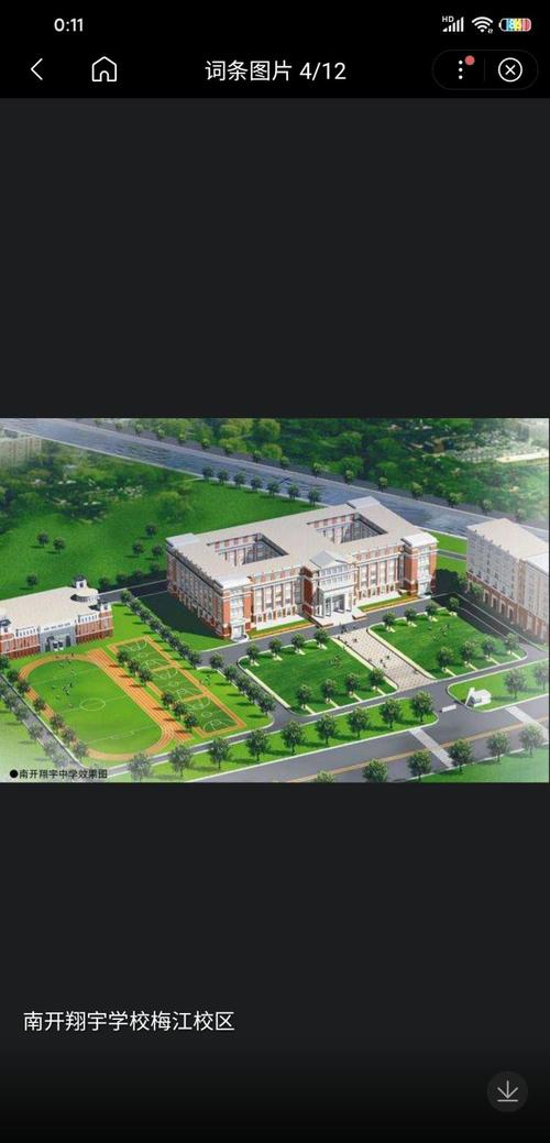 南开翔宇学校-"翔宇学校梅江校区,这里应该是小学部,哥哥.