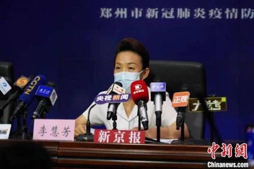 图为郑州市政府副秘书长李慧芳通报该市新冠肺炎疫情防控情况.