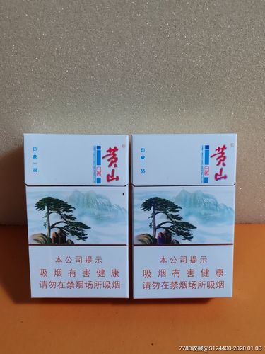 黄山/印象一品/一对