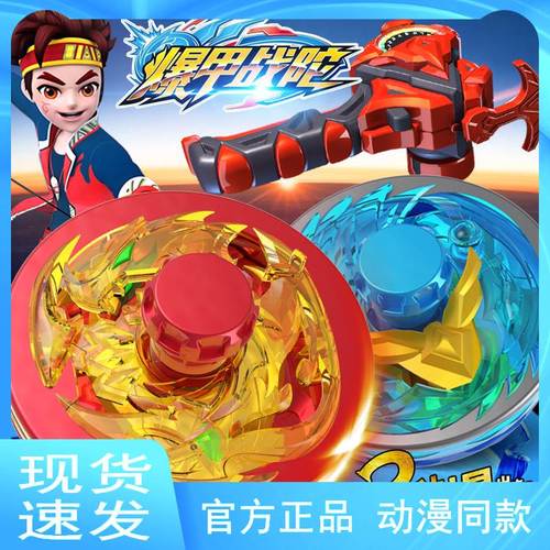 超变战陀王2陀螺三星四星升级版暴甲报价爆甲赤炎龙骑战斗盘玩具
