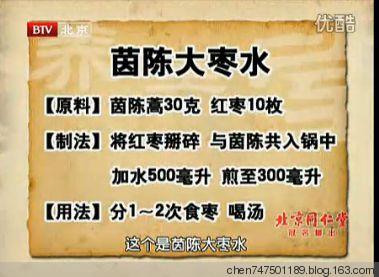     肝胆湿热病位在肝胆