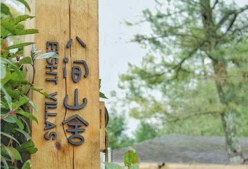 这些涪陵的特色民宿,你一定要去住一晚!