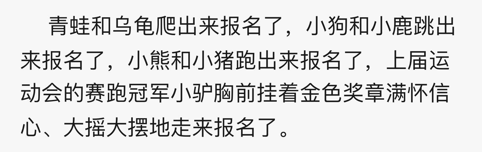 复述《大奖章》故事 分享读后感