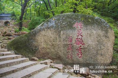 千山龙泉寺迎宾石钟灵毓秀