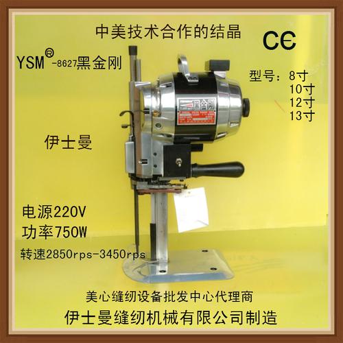 ysm伊士曼6寸8寸13寸直刀电剪刀切布机10寸裁剪刀裁布切布机