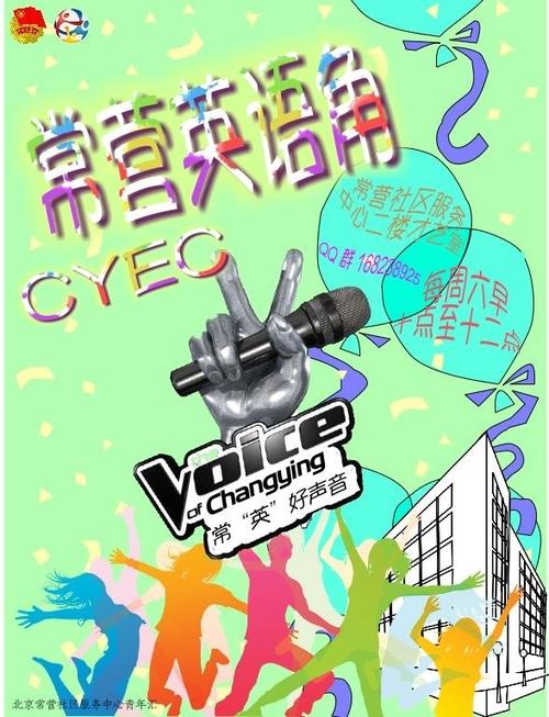北京常营英语角摄影双语沙龙