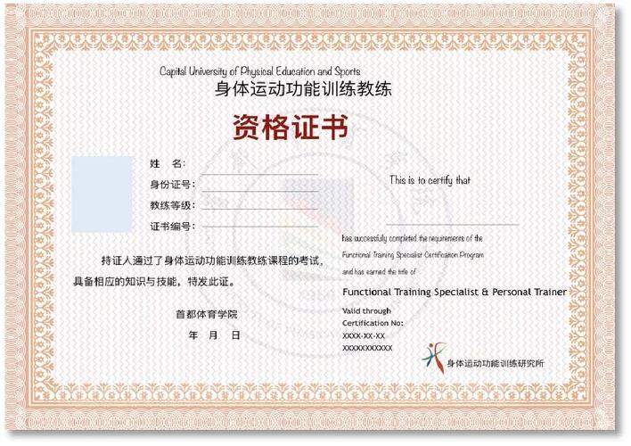 健身教练资格证书怎么选?有些证书真的能决定你的收入与发展高度!