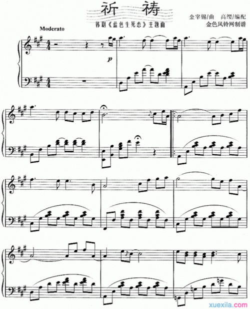 学识网小编今天为大家整理了韩剧《蓝色生死恋》中主题曲《祈祷》