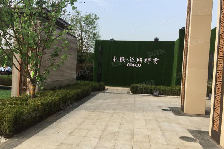 中粮花熙祥云