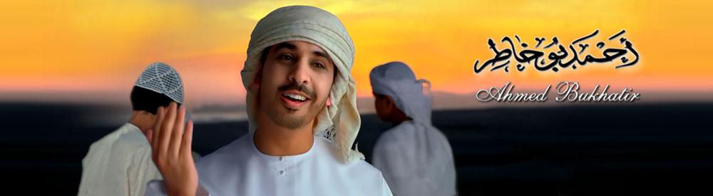 ahmed bukhatir