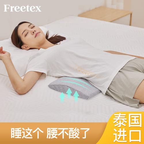 泰国乳胶腰垫孕妇垫腰拖睡觉腰垫腰靠背床上腰枕护腰椎间盘软护垫