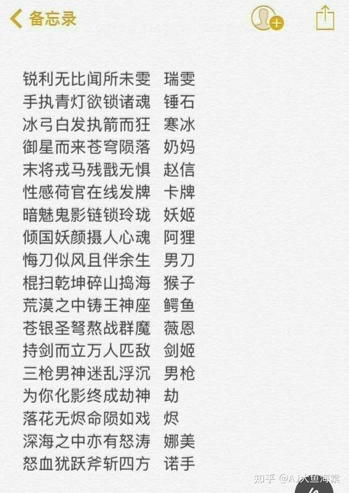 英雄联盟手游都有哪些好听的id推荐