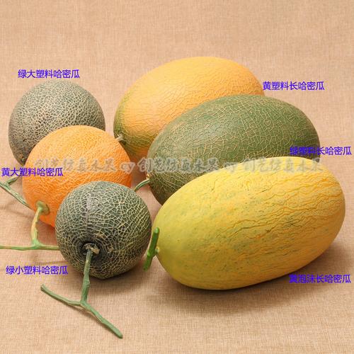 仿真水果蔬菜 假网纹瓜哈密瓜 摄影写生 水果店装饰 摆设模型道具