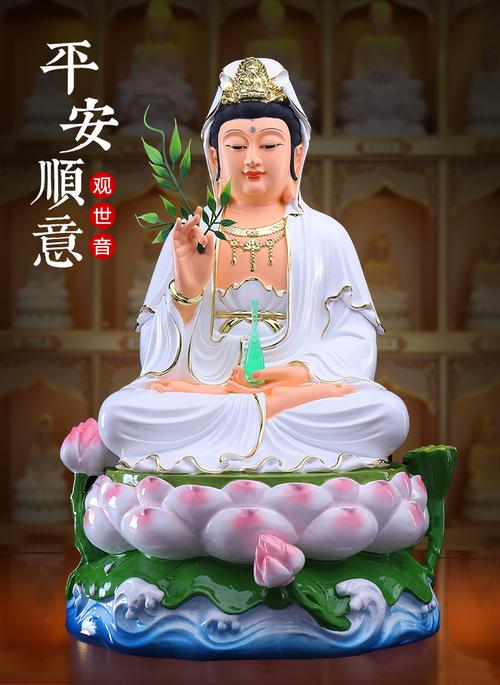 [京享好礼]南海观音菩萨佛像供奉家用居家摆件观世音菩萨神像 19寸