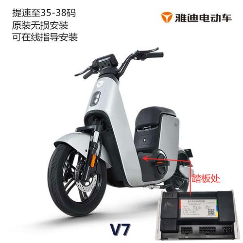 v7控制器电动车提速国标雅迪欧拉