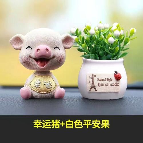 【限时抢购】平安幸运小猪摆件车载装饰饰品摆件