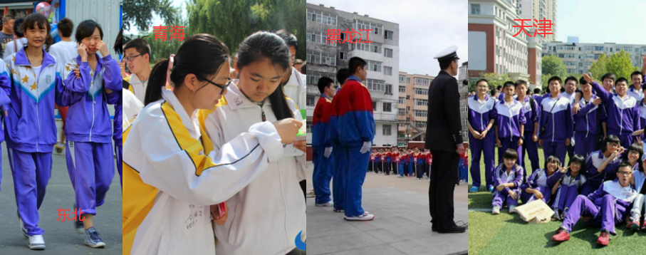 各省市"校服"大盘点,五颜六色有丑有美,你学校校服属于哪类?