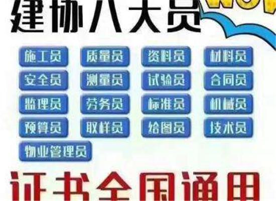 建筑工程安全员简介编辑 建筑工程安全员分三类,称为安全"三类人员"