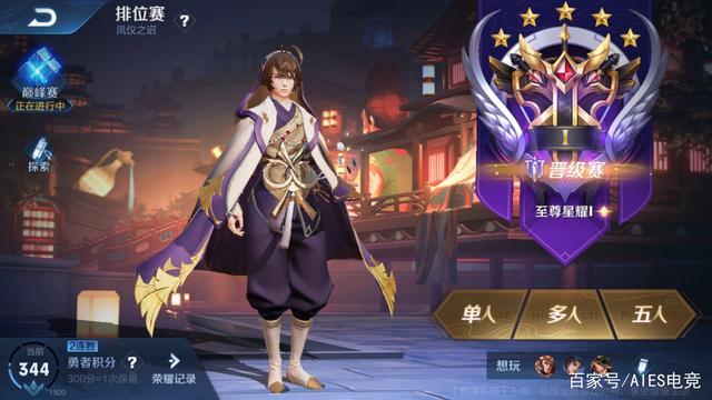 玩家星耀晋级王者失败六次,玩懂排位elo值玄学机制