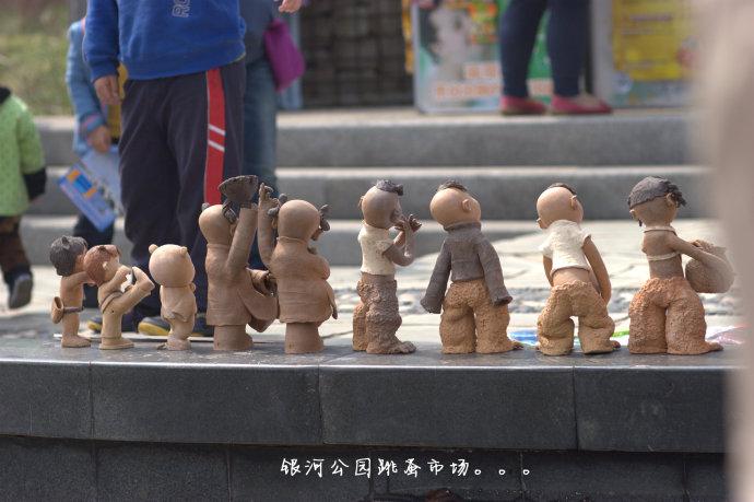 一组有趣的陶泥小人.