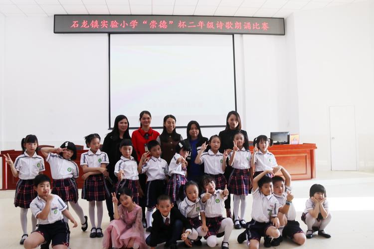 【诵读千古美文,传承华夏文明】石龙镇实验小学"崇德"杯二年级诗歌