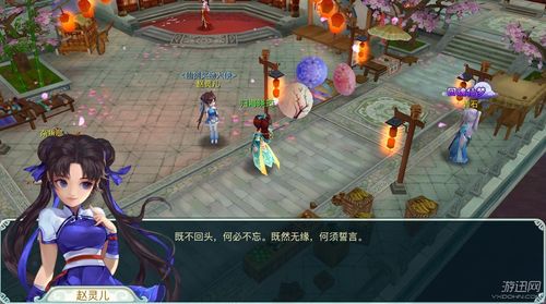 《仙剑奇侠传3d回合》游迅评测:御剑江湖 再续前缘