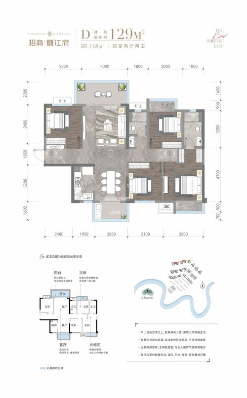 南宁招商樾江府4室2厅2卫户型图-南宁楼盘网