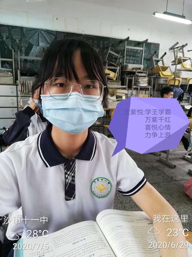 王紫悦