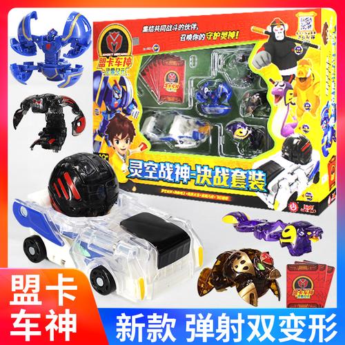 神奇历险记之盟卡车神萌卡门卡猛卡蒙卡黑金大圣男孩玩具变形战车