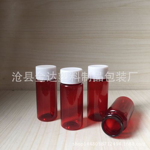 30ml克毫升塑料瓶 透明小瓶 固体瓶 分装瓶 样品瓶 液体包装瓶