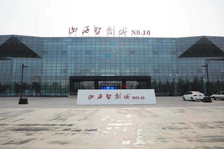 运城房地产>运城楼市>本地楼市>山西10号智创城在此落户,拥有网易