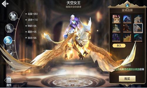 坐骑相伴风驰电掣封龙战纪唯美坐骑展示