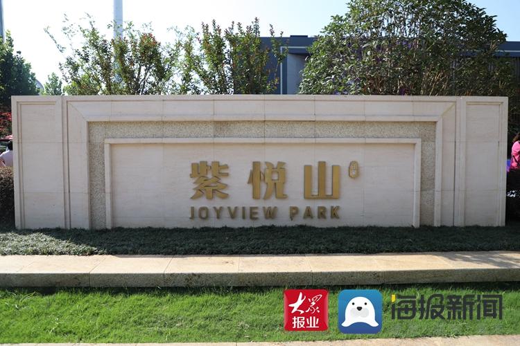 紫悦山|人气爆棚!营销中心惊艳全城 盛大开放!