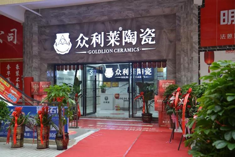众利莱都匀旗舰店外立面