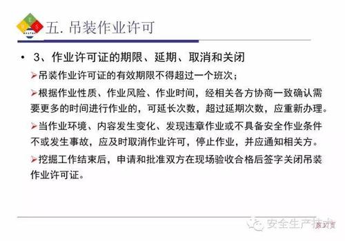 特种作业安全-吊装作业那些事