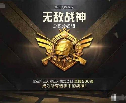 和平精英:战神局吃鸡有多难?单排王鲨鱼吃鸡后唱rap给