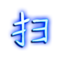 扫艺术字体扫头像扫笔顺扫同音同调字查询