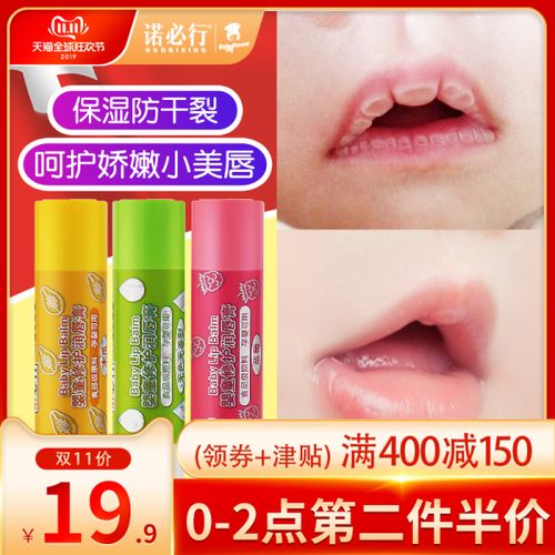 购客诺必行儿童唇膏保湿 补水滋润防干裂婴儿男女宝宝可吃学生润唇膏