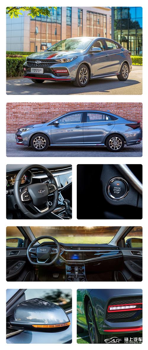 2019款 艾瑞泽gx 冠军版 1.5l cvt时尚型 国vi