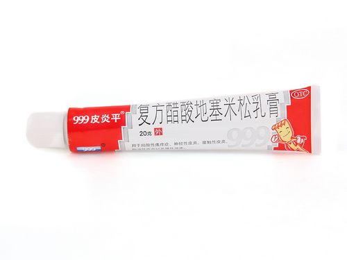 皮炎平复复方醋酸地塞米松乳20g瘙痒湿疹接触抗菌消炎