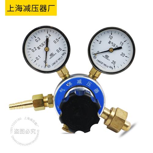25 6氩气减压器气体钢瓶减压阀压力表上海减压器厂0.6 yqar