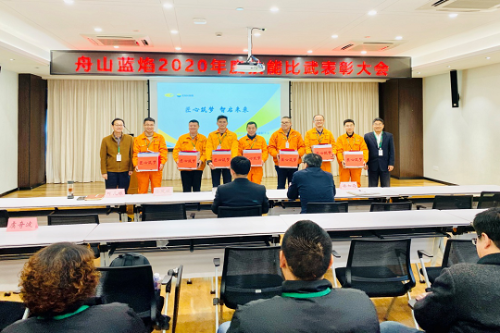 舟山市蓝焰燃气有限公司 公司动态 "匠心筑梦 智启未来"2020年度技能